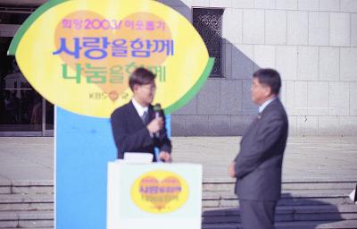 KBS 성금전달