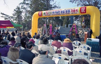 옥구농민항쟁 기념식