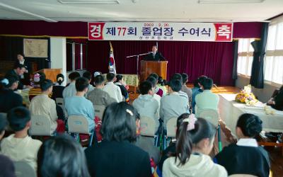 성산초등학교 졸업식