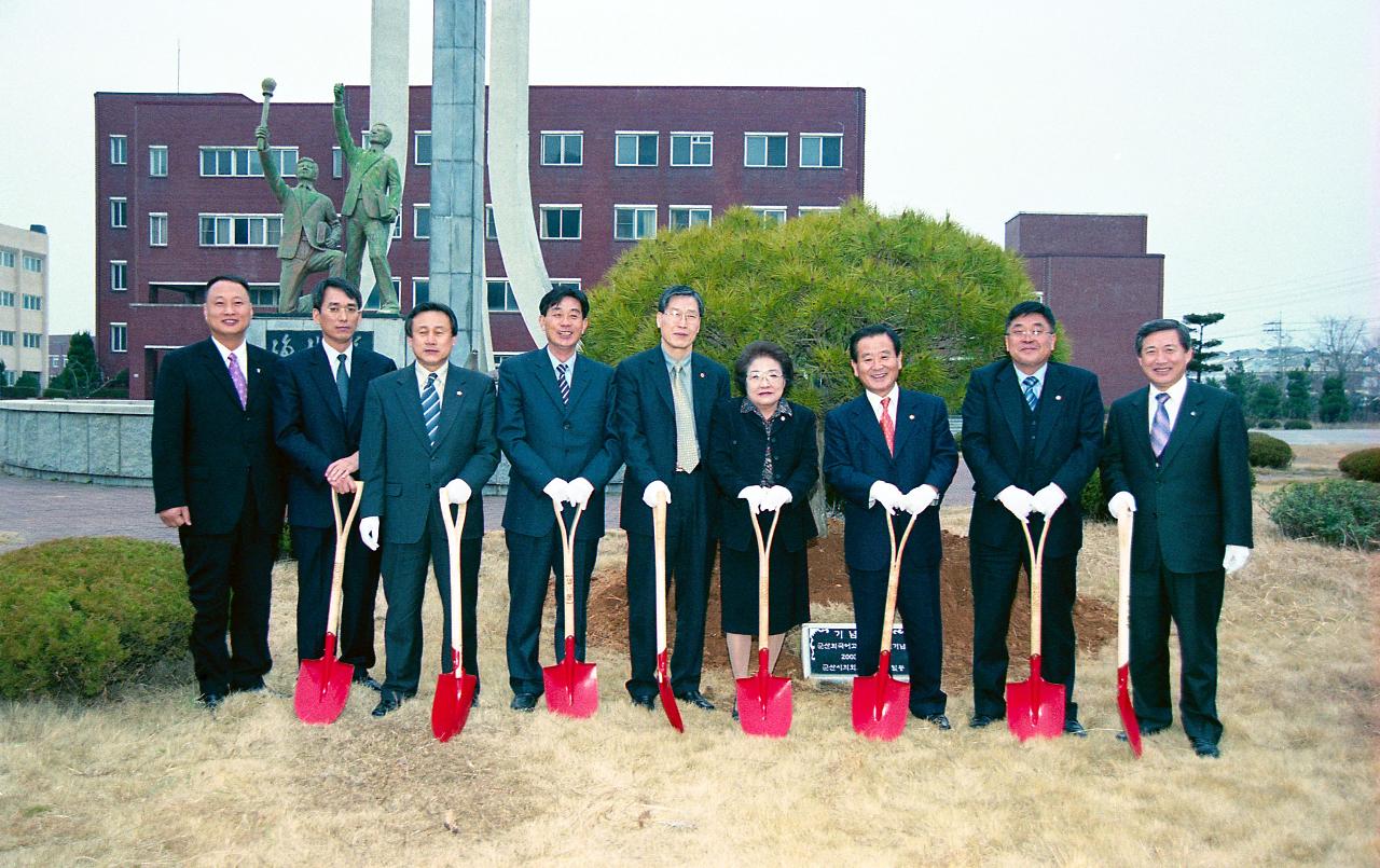 외국어고 대학회의 및 기념식수