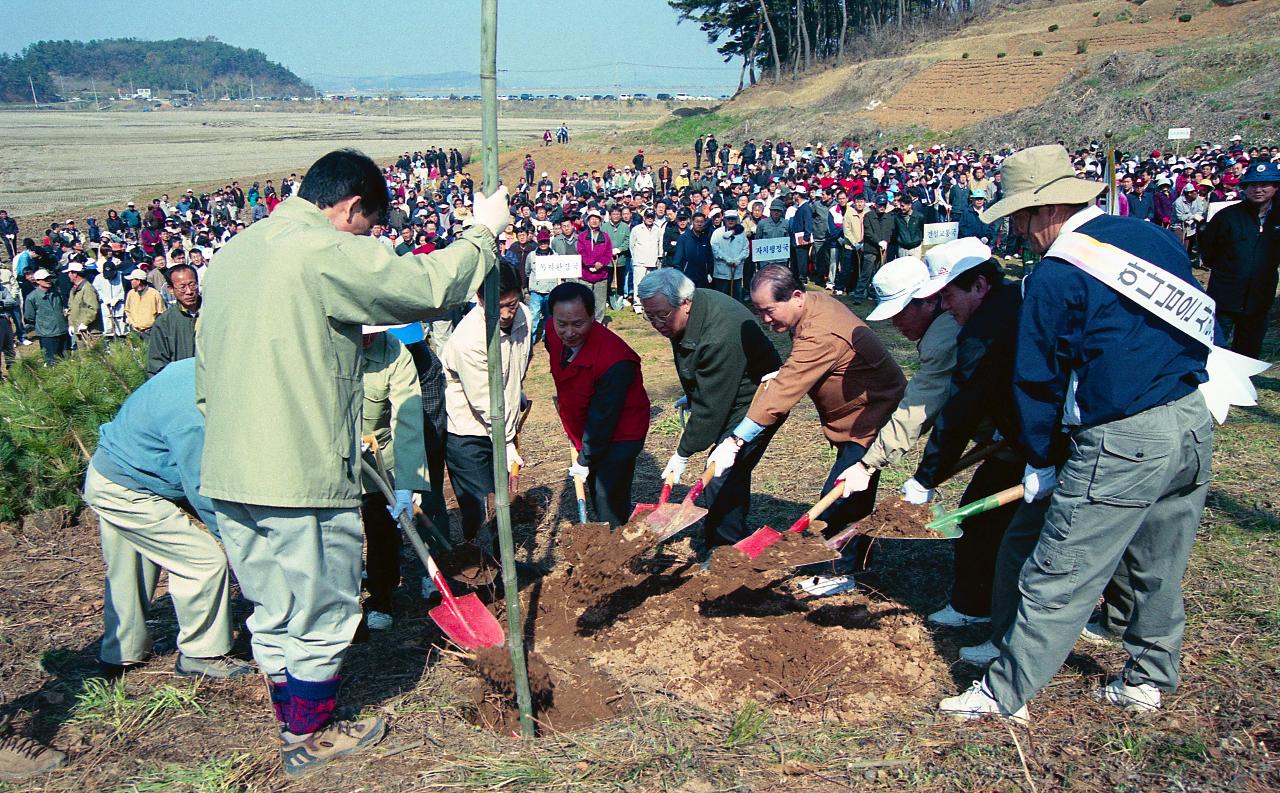 식목 식재 행사