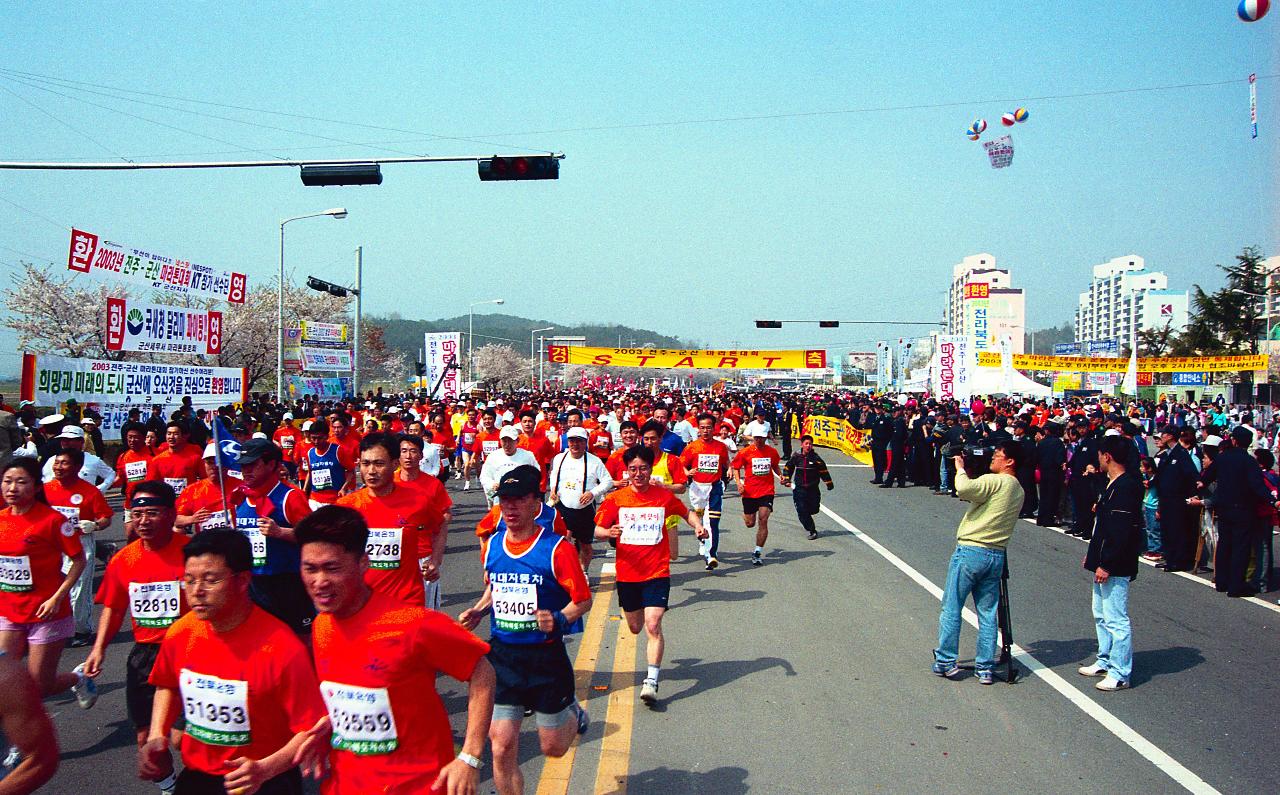 전주군산 마라톤 대회