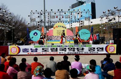 충남도립국악단공연