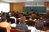 군산대최고여성지도자과장특강