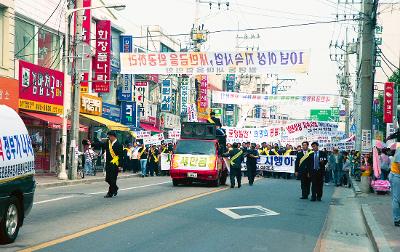 새만금추진 시민 궐기대회