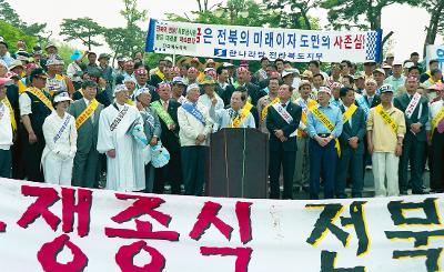 새만금 논쟁 종식 여의도 집회