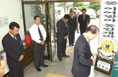 한농연 고 이경해씨 빈소문상