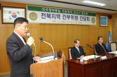 민주평통 전북지역 간부위원 간담회사진(00002)