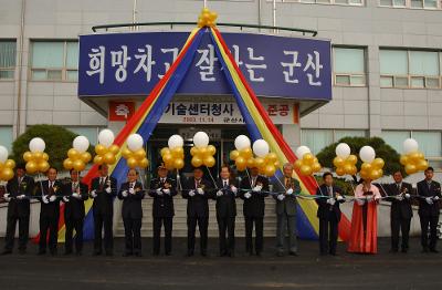 청사증축준공식 및 농촌지도자대회