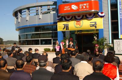 옥구우체국 개국