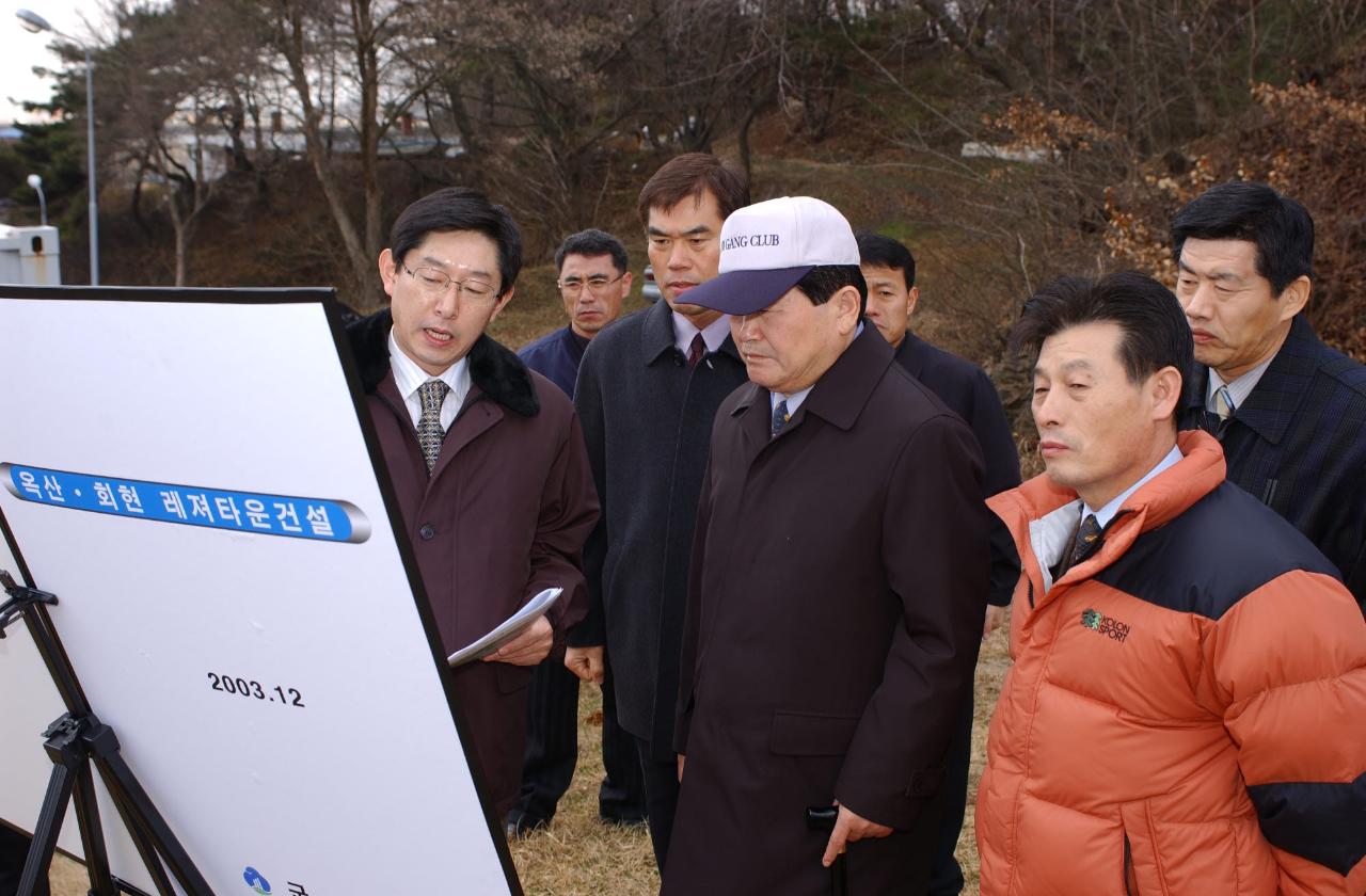 시장님의 옥산 회현 레져타운 건설현장 방문하여 브리핑 받는 장면