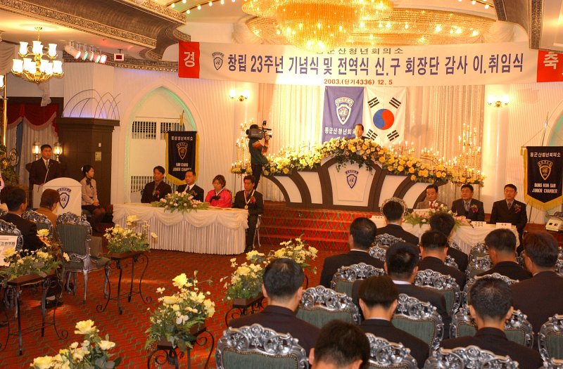 군산JC 및 동군산JC 창립총회에서 축하인사를 하는 장면