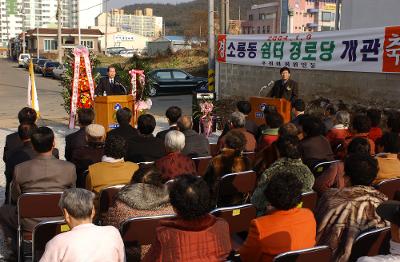 군산시 소룡동 쉼터경로당 개관을 축하하며 기념인사를 하는 모습2