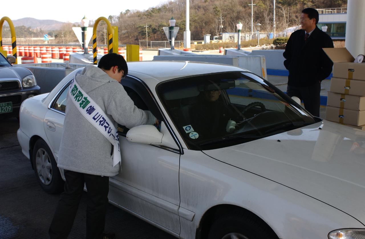 귀성차량 군산청정 쌀 홍보행사장면