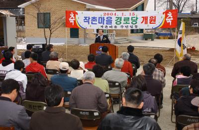 성산 작촌경노당 개관식 축사를 듣고있는 시민들3