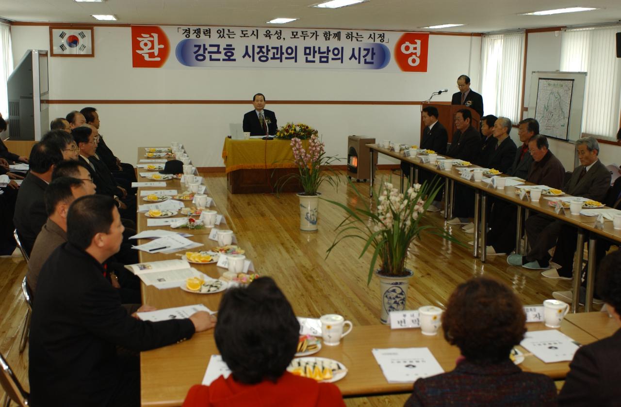 시장님의 회현면 연두순시에 시민들과 간담회하는 모습