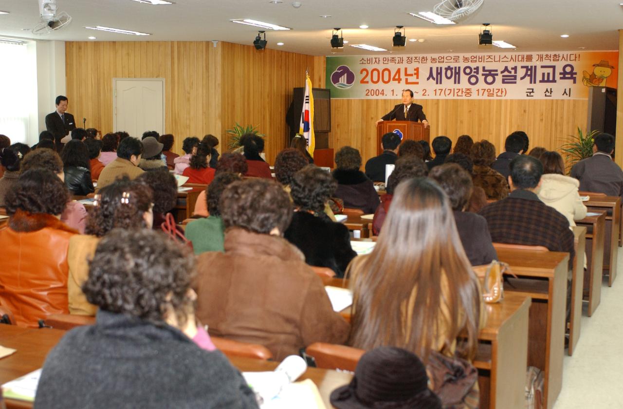 새해영농설계교육장에 모인 시민들이 강사의 이야기를 듣고있는 모습3