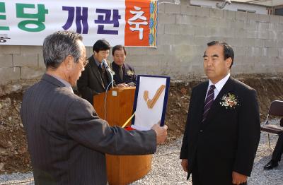 군산시 소룡동 쉼터경로당 개관을 축하하며 담당자들에게 상장을 수여하는 모습1