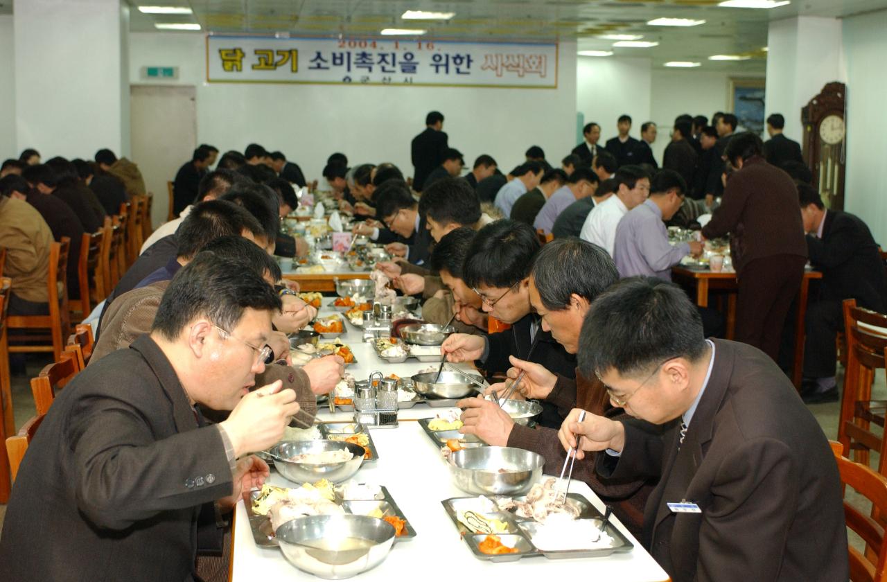 닭고기소비촉진을 위한 시식회10