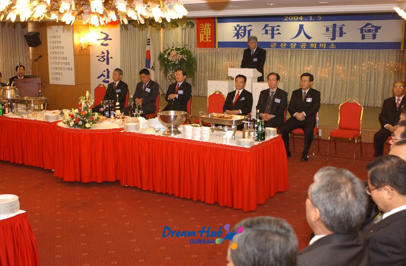 군산상공회의소에서 2004년 신년인사회에서 신년사를 발표하는 모습2