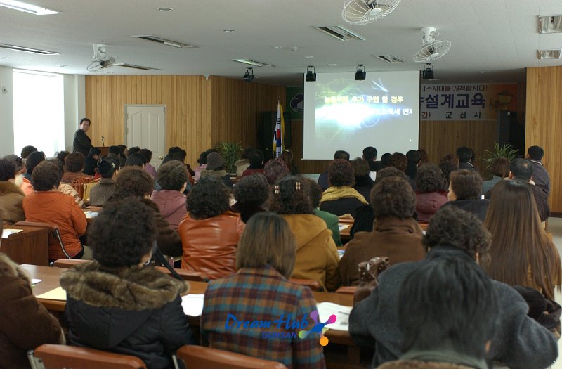 새해영농설계교육장에 모인 시민들이 강사의 이야기를 듣고있는 모습1
