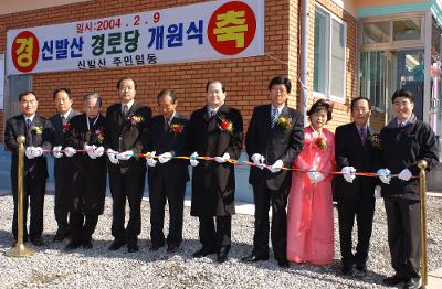 개정 신발산경노당 개관식에 참석한 시장님이 테이프컷팅을 하는 모습