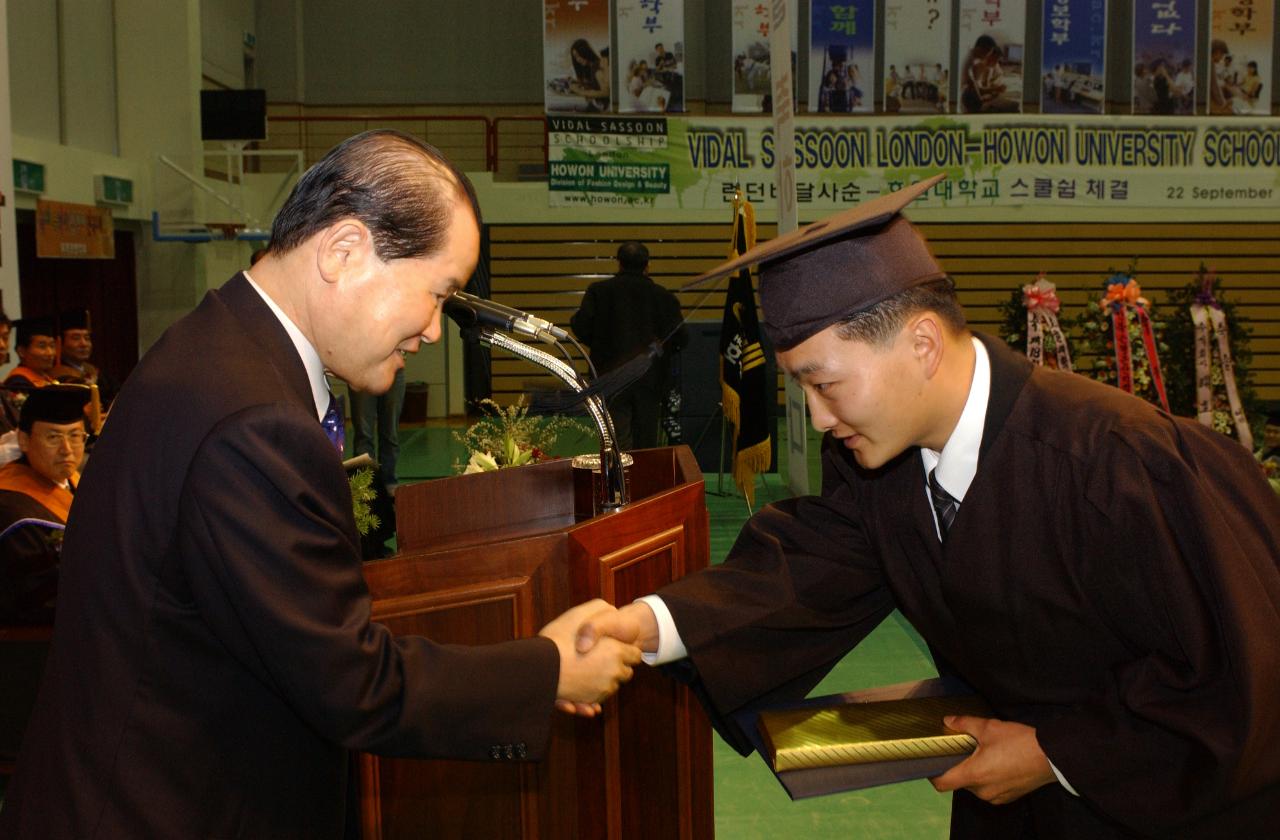 호원대학교 졸업식