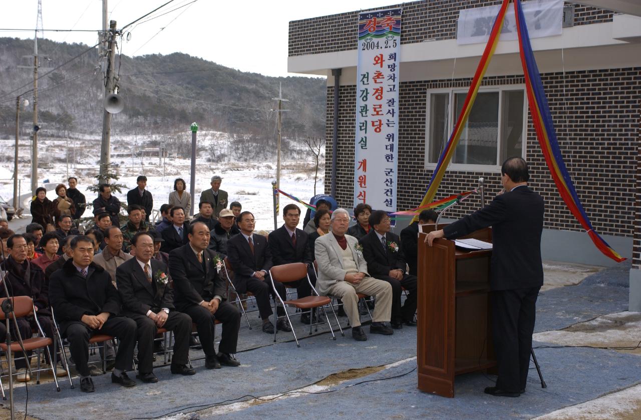 나포 와촌경노당 건강관리실 개관식에 축하인사하는 시장님2