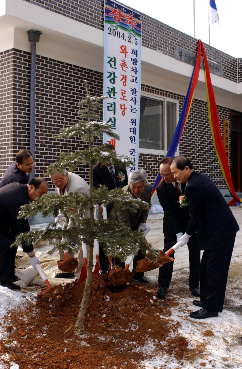 나포 와촌경노당 건강관리실 개관식에 기념식수하는 시장님