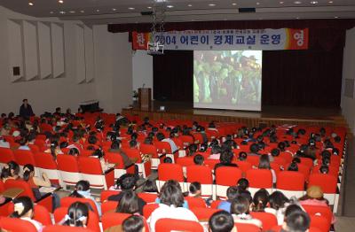 어린이경제교실에 가득모인 어린이들2