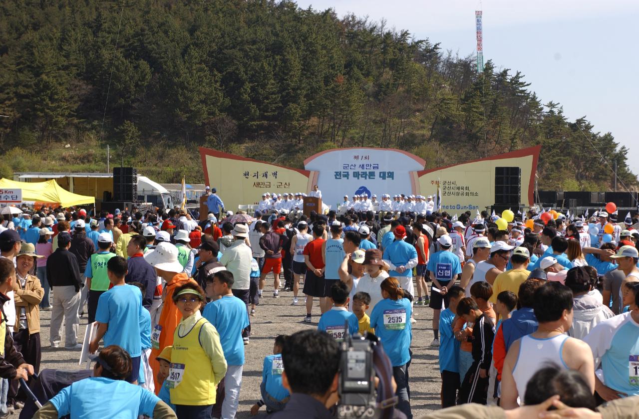 새만금 마라톤대회1