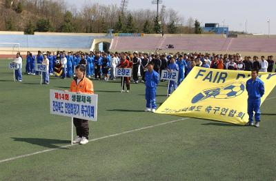 생활체육 전라북도 축구대회