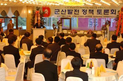 군산발전 정책토론회