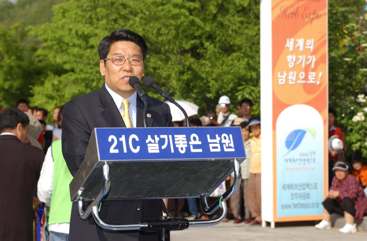 남원 허브축제2