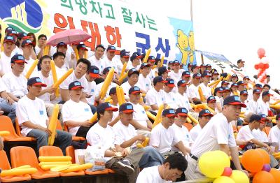 도시군 공무원체육대회