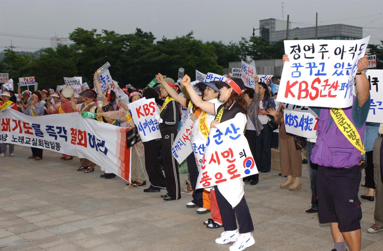 KBS 기능조정 설명회