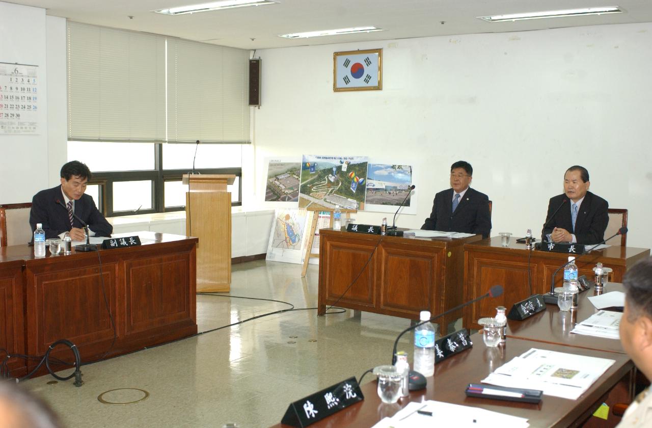 국제행사 업무보고회