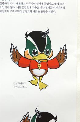 철새 케릭터