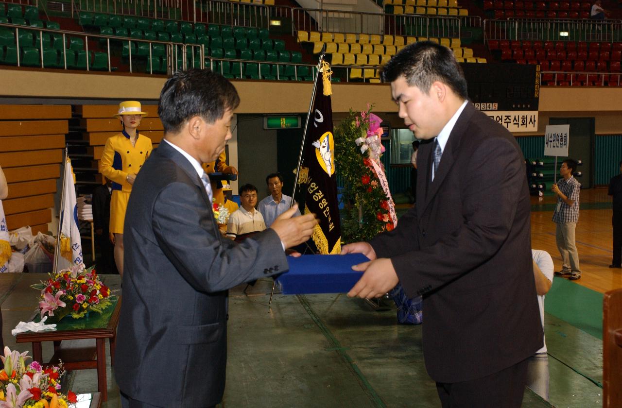 수산업경영인 대회