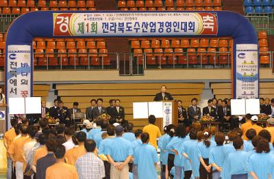 수산업경영인 대회