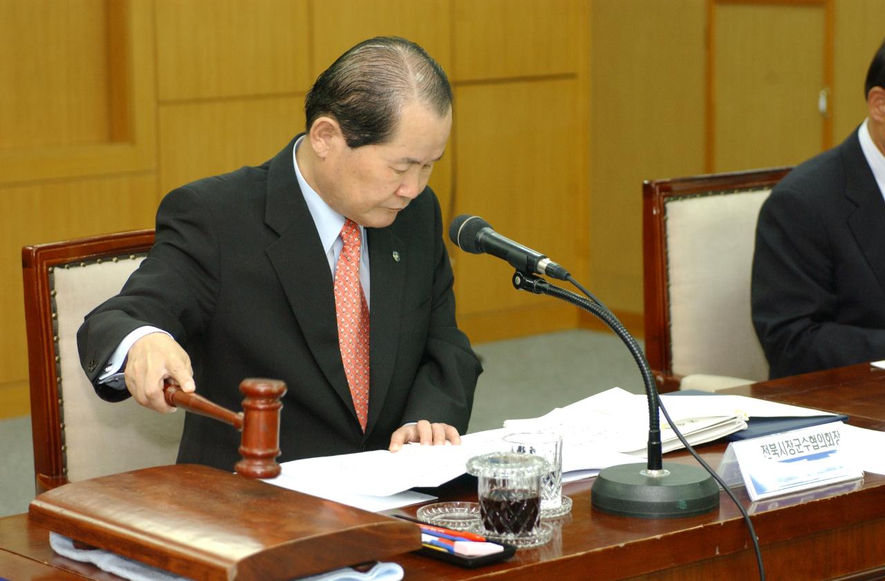 전북시장군수협의회