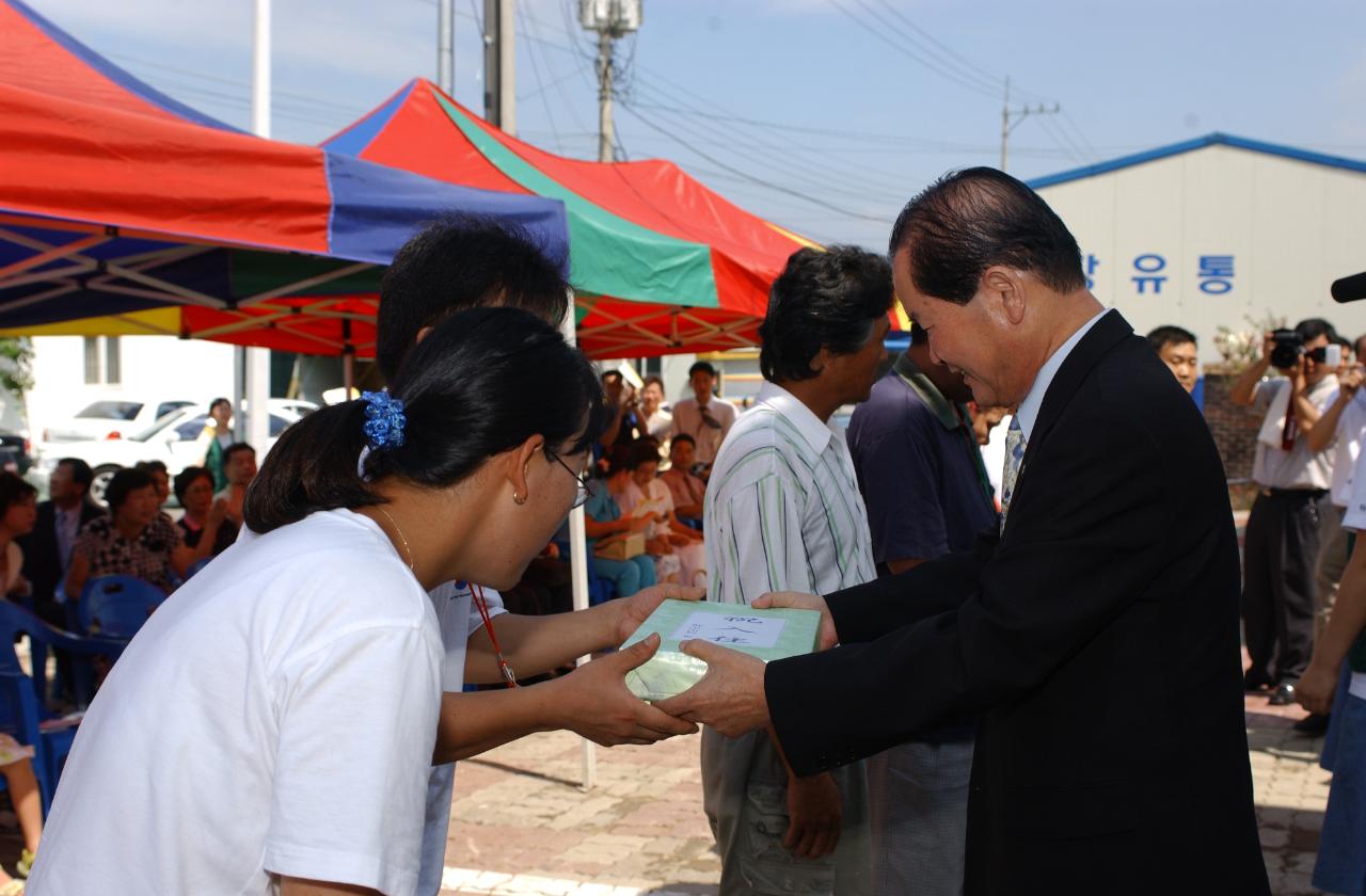 사랑의마을 입주식