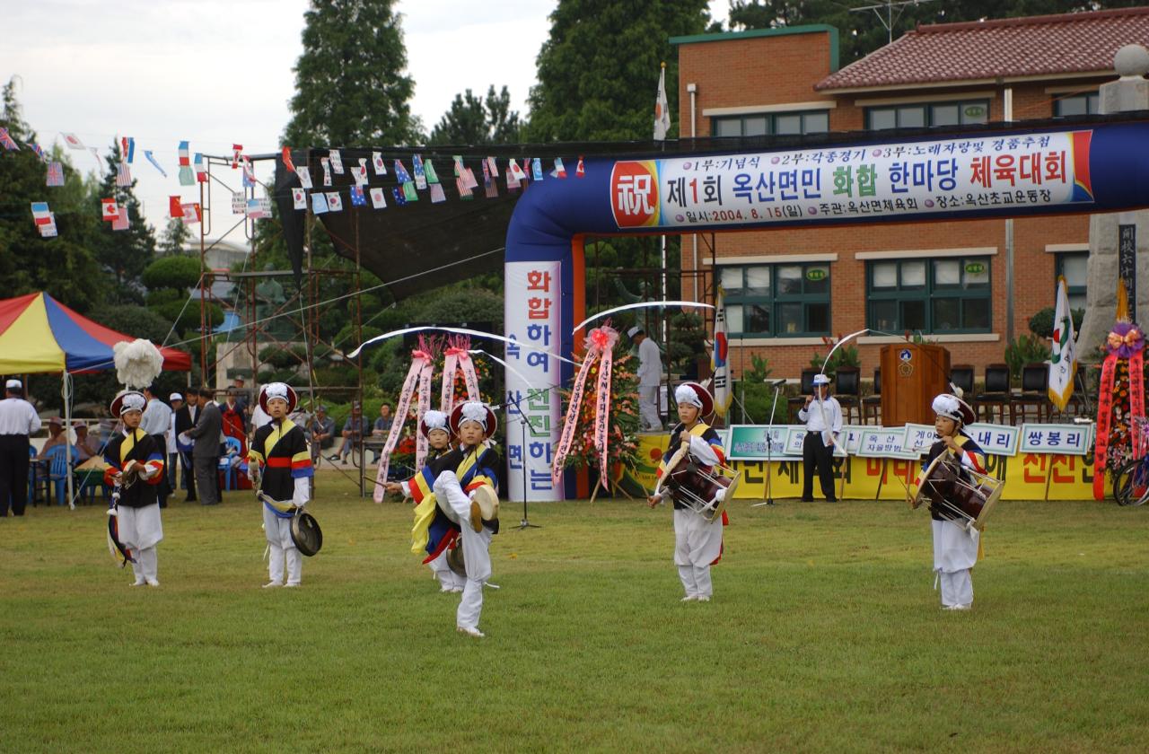 옥산면민체육대회