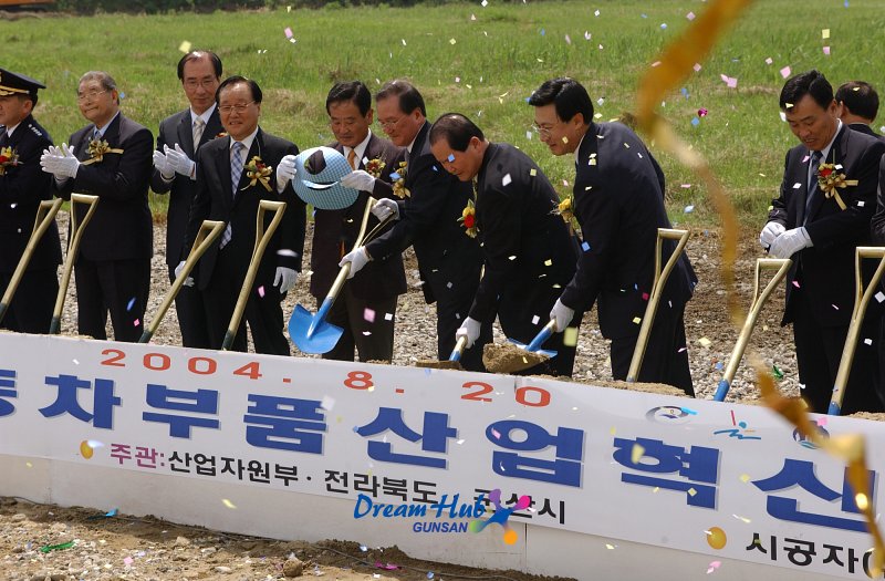 자동차부품혁신센터 기공식