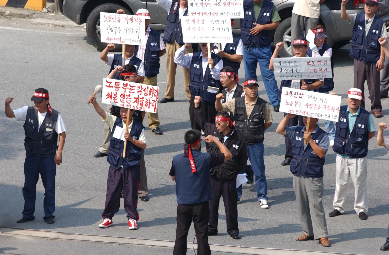 아주택시 집회