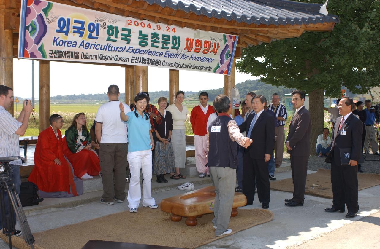 외국인 한국 농촌 문화체험3