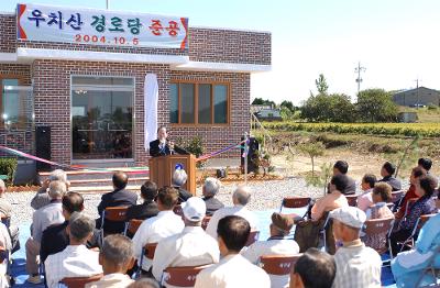 옥구 우치산경노당 개원