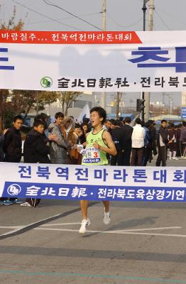 전북역전마라톤대회