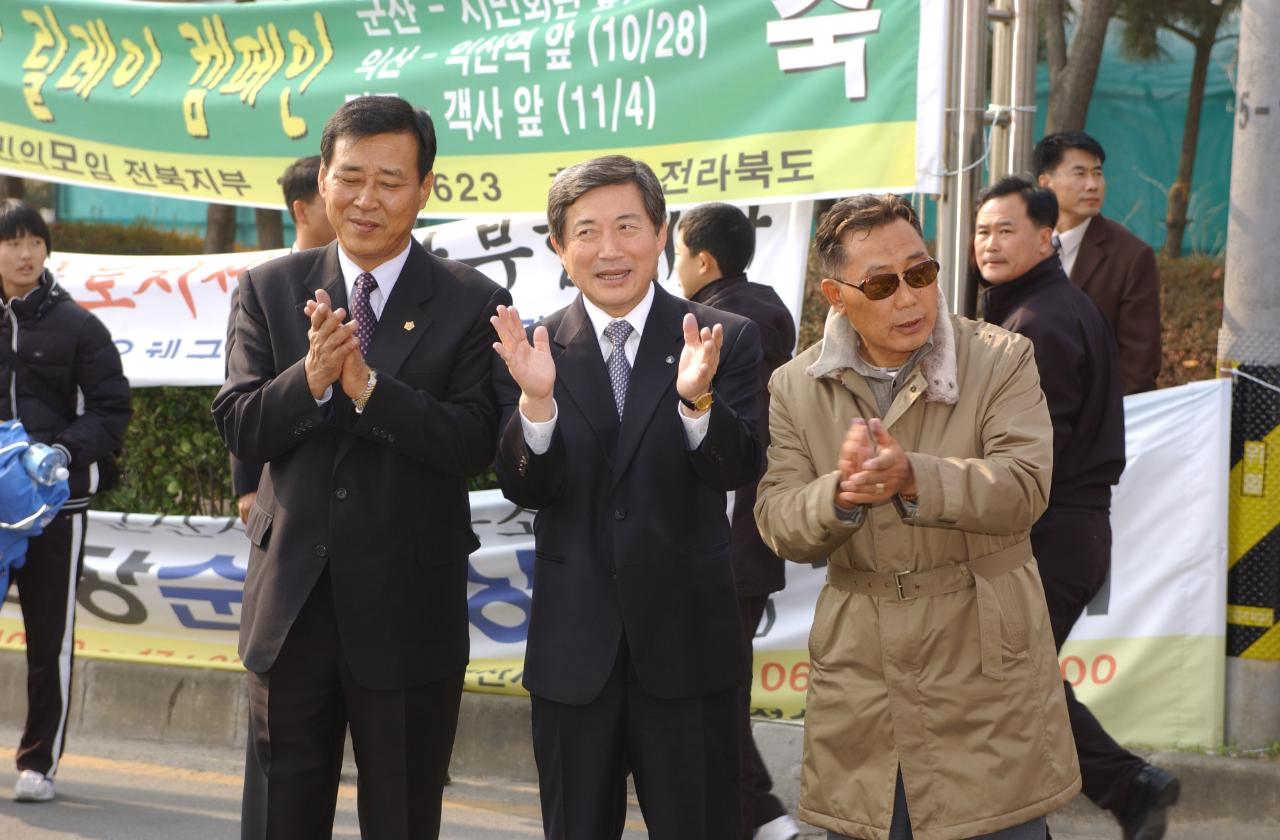 전북역전마라톤대회