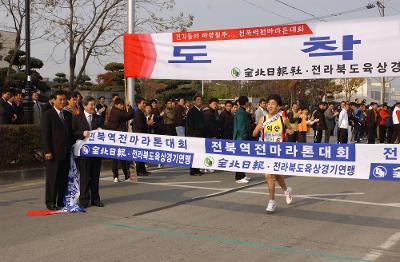 전북역전마라톤대회